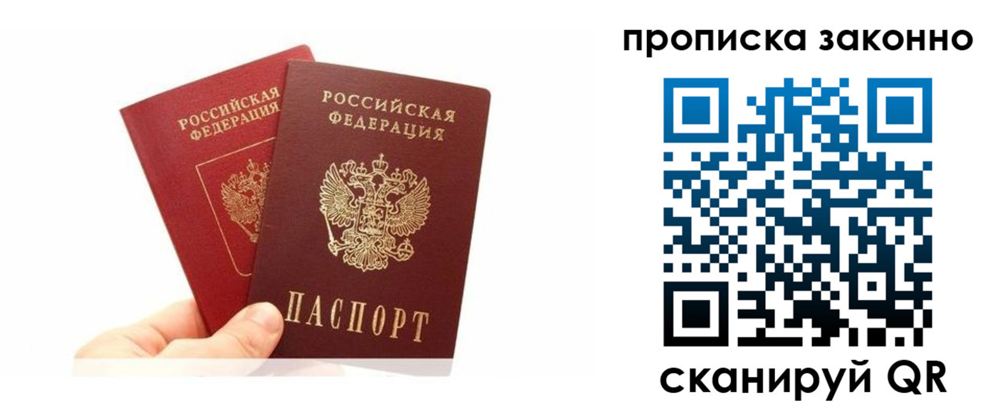прописка в квартире в Соликамске