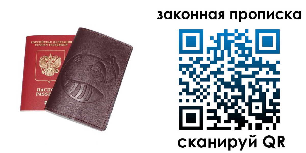 временная регистрация адрес в Соликамске