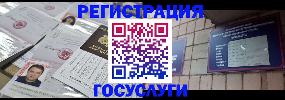 прописка в Соликамске