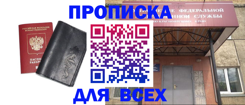 прописка иностранных граждан в Соликамске