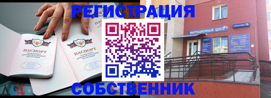 временная прописка в Соликамске