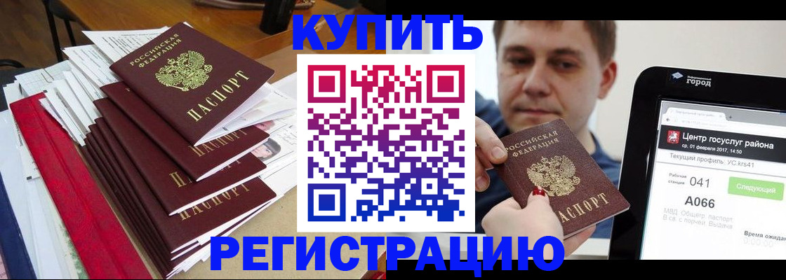 временная регистрация госуслуги в Соликамске